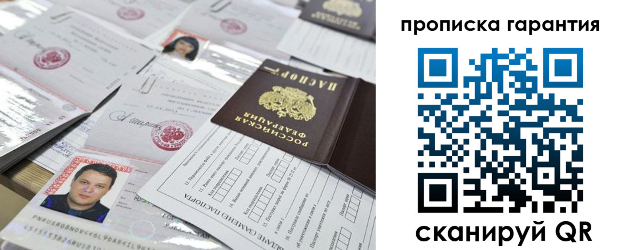 временная регистрация 2025 в Лебедяни
