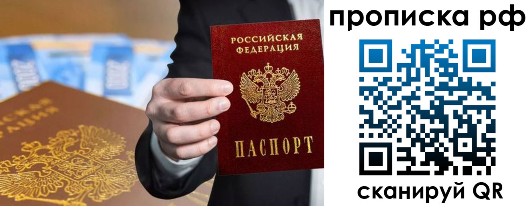 временная регистрация недорого в Лебедяни