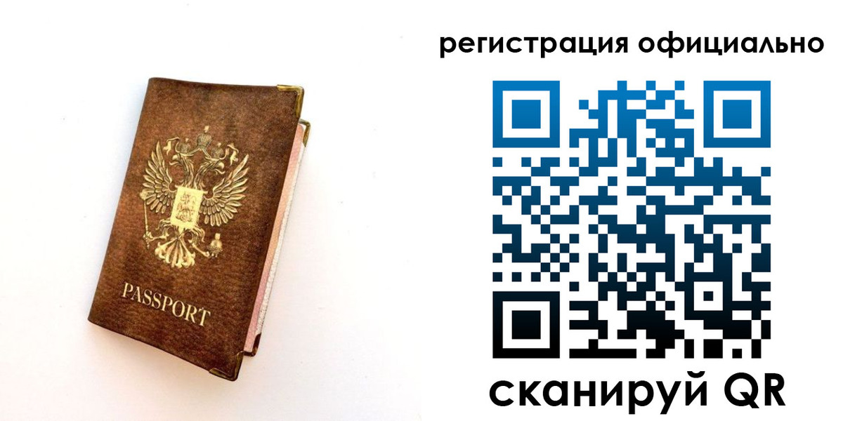 временная регистрация адрес в Лебедяни
