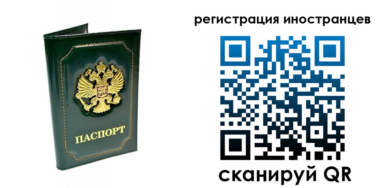 прописка паспорт в Лебедяни