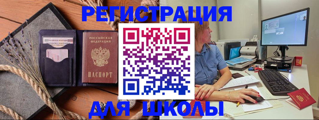 временная регистрация для всех в Лебедяни